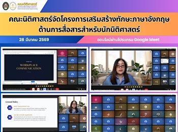 The Faculty of Law organized a project
to enhance English communication skills
for law students.