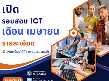 Applications are now open for the ICT
Examination (Undergraduate Level) for
the April session. Limited seats
available.