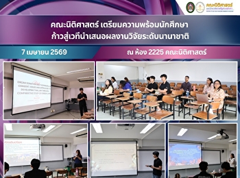 The Faculty of Law is preparing students
to step onto the international stage for
research presentations.