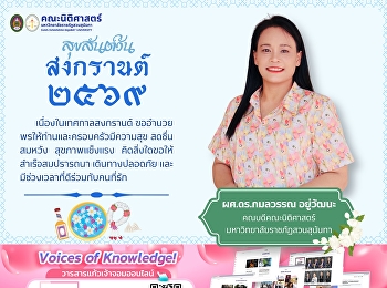 Happy Songkran Festival   On the
occasion of the Songkran Festival, may
you and your family be blessed with
happiness, joy, and prosperity. Wishing
you good health, success in all your
endeavors, safe travels, and wonderful
moments with your loved