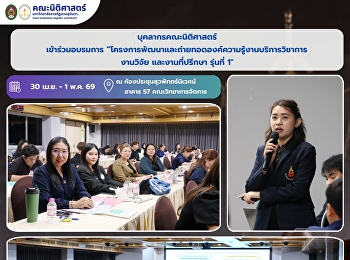 บุคลากรคณะนิติศาสตร์
เข้าร่วม
