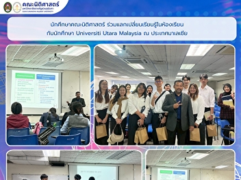 Faculty of Law Students Engage in
Academic Exchange with the School of
Law, Universiti Utara Malaysia (UUM)