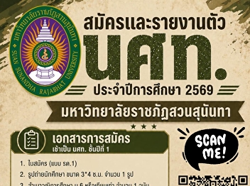 Recruitment and Registration Territorial
Defence Students (TDS) for Academic Year
2026