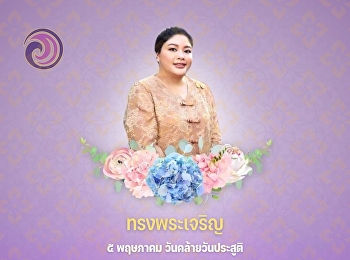5 พฤษภาคม  วันคล้ายวันประสูติ
พระเจ้าวรวงศ์เธอ
พระองค์เจ้าอทิตยาทรกิติคุณ ทรงพระเจริญ