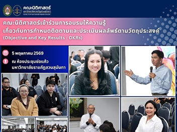 The Faculty of Law participated in a
training session on setting, monitoring,
and evaluating 