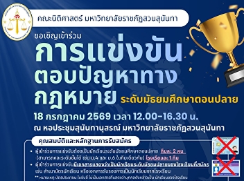 Applications Now Open: 2026 Legal Quiz
Competition  Calling all high school and
university students! The Faculty of Law
invites you to showcase your knowledge
in the annual Legal Quiz Competition
2026. Available for both High School and
Undergraduate cate