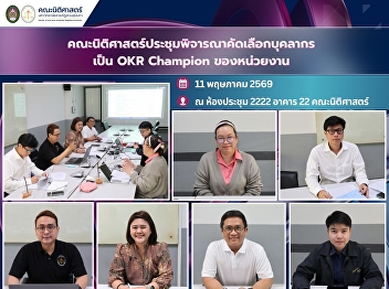 Faculty of Law Convenes to Select 