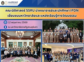 Faculty of Law, SSRU, leads the IPDN
delegation on a campus tour and cultural
excursion.