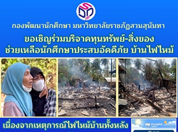 “ น้ำใจของทุกท่านล้ำค่าเสมอในภาวะวิกฤต”