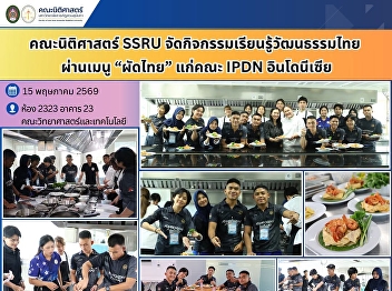 Faculty of Law, SSRU Organizes Thai
Cultural Learning Activity Through “Pad
Thai” for IPDN Delegation from Indonesia
