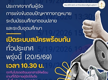 Get ready and be part of the
competition!