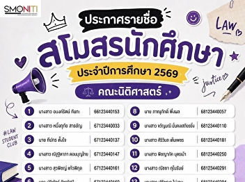 Announcement of the Student Council
Members of the Faculty of Law for the
Academic Year 2026