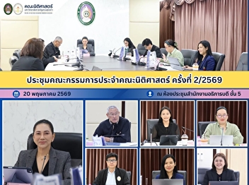 Faculty of Law Holds the 2nd Faculty
Board Meeting of 2026