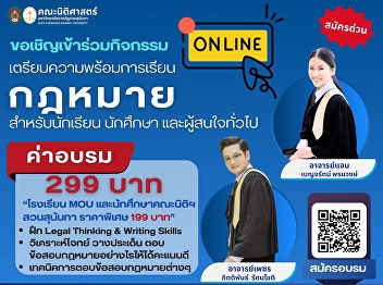 Want to Study Law… but Don’t Know Where
to Start?