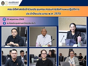 Faculty of Law Participates in the
Fiscal Year 2027 Action Plan Committee
Meeting