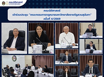 Faculty of Law Attends the 4th Legal
Committee Meeting of 2026