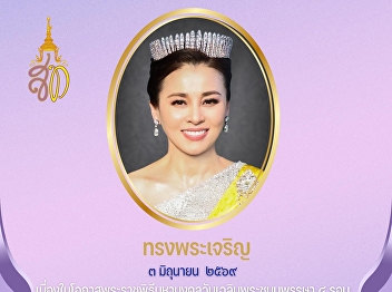 Long Live Her Majesty Queen Suthida
Bajrasudhabimalalakshana  On the
Auspicious Occasion of the Royal
Celebration of Her Majesty’s 4th Cycle
Birthday Anniversary  3 June 2026