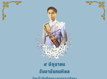 ๙ มิถุนายน 