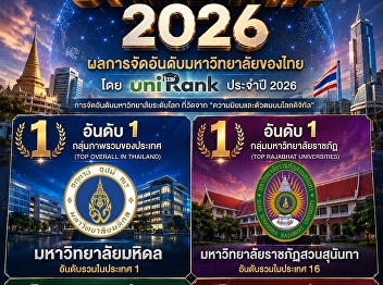 Suan Sunandha, RMUTT, and Sripatum
Ranked No. 1 in Thailand
