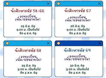 Self-Registration (Free Enrollment) for
the First Semester of the Academic Year
2026