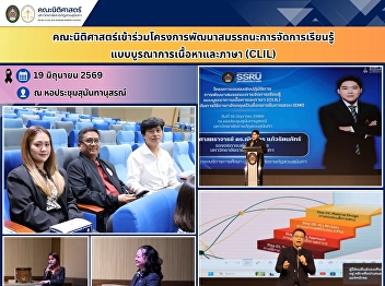 Faculty of Law Participates in the
Content and Language Integrated Learning
(CLIL) Competency Development Program