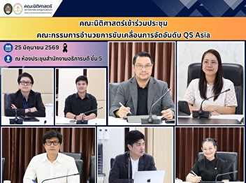 Faculty of Law Participates in the QS
Asia Ranking Steering Committee Meeting