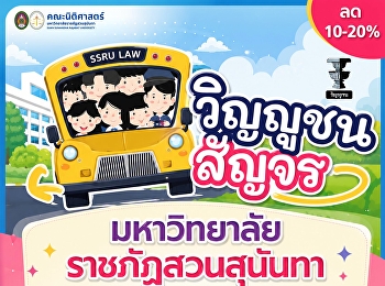 ชวนเที่ยวงาน 