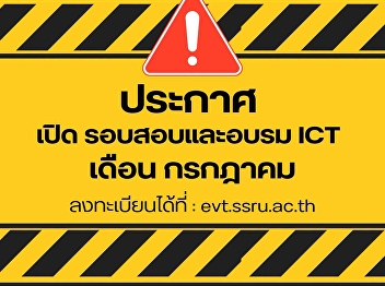 Registration for the ICT Examination and
Training Opens from June 29, 2026
Onwards.