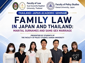 Invitation to Join an Online Academic
Seminar Family Law in Japan and Thailand