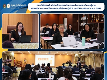 Faculty of Law Participates in the 2nd
Capacity Building and Knowledge Transfer
Program on Academic Services, Research,
and Consultancy for Fiscal Year 2026