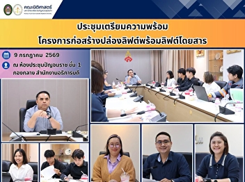 Faculty of Law Holds a Preparation
Meeting for the Elevator Shaft
Construction and Passenger Elevator
Installation Project