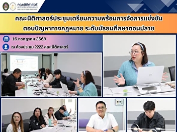 Faculty of Law Holds Preparatory Meeting
for the High School Legal Knowledge
Competition
