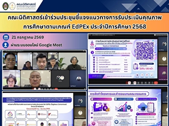 Faculty of Law Attends a Briefing on the
Guidelines for the EdPEx Educational
Quality Assessment for Academic Year
2025