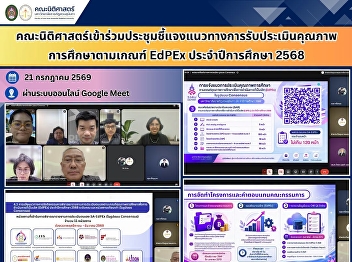 Faculty of Law Attends a Briefing on the
Guidelines for the EdPEx Educational
Quality Assessment for Academic Year
2025