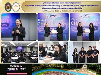 Faculty of Law Staff Participate in the
Final Pitching & Award Activity under
the “Digital Transformation Champions”
Project