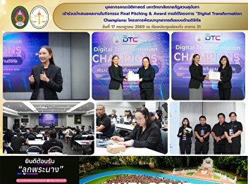 Faculty of Law Staff Participate in the
Final Pitching & Award Activity under
the “Digital Transformation Champions”
Project