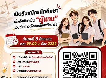 Call for Student Representatives to
Participate in a University Introduction
Video