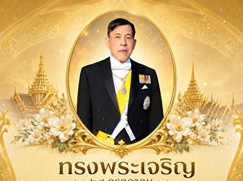 Long Live His Majesty the King  28 July