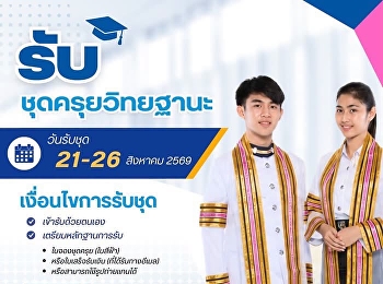 Announcement: Academic Gown Collection