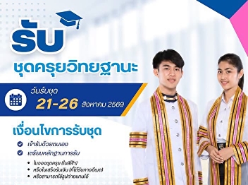 Announcement: Academic Gown Collection