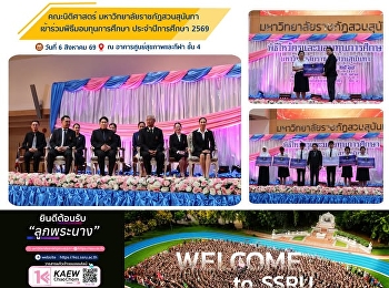 Faculty of Law Participates in the
Scholarship Award Ceremony for the 2026
Academic Year