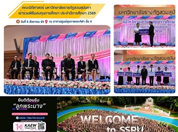 Faculty of Law Participates in the
Scholarship Award Ceremony for the 2026
Academic Year