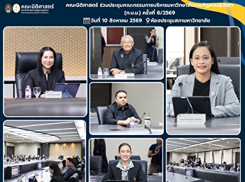 Faculty of Law Participates in the
8th/2026 Meeting of the Suan Sunandha
Rajabhat University Executive Committee
(SSRU Executive Committee)