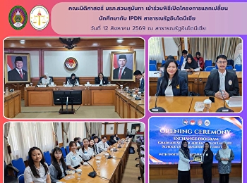 Faculty of Law, Suan Sunandha Rajabhat
University, Participates in the Opening
Ceremony of the Student Exchange Program
with IPDN, Republic of Indonesia