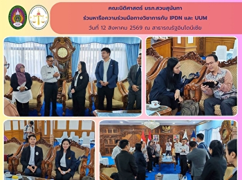 Faculty of Law and Graduate School,
SSRU, Hold Academic Collaboration Talks
with IPDN and UUM