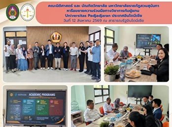 Faculty of Law and Graduate School,
SSRU, Discuss Expansion of Academic
Collaboration with Universitas
Padjadjaran, Indonesia