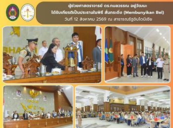 SSRU Faculty of Law Receives a Warm
Welcome from IPDN, Republic of Indonesia