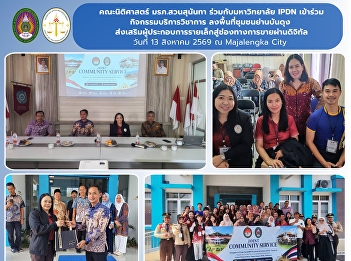 SSRU Faculty of Law and IPDN Join
Academic Outreach Activity to Support
Local Small Entrepreneurs through
Digital Sales Channels