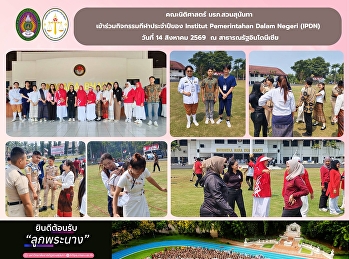 SSRU Faculty of Law Joins the Annual
Sports Activities of IPDN, Republic of
Indonesia