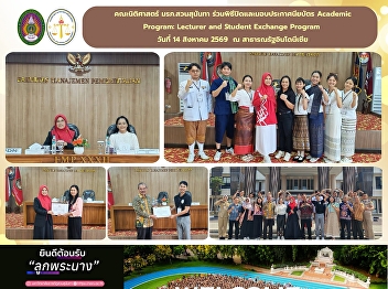SSRU Faculty of Law Participates in the
Closing Ceremony and Certificate
Presentation of the Academic Program:
Lecturer and Student Exchange Program in
the Republic of Indonesia